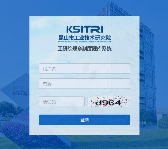 工研院規(guī)章制度題庫(kù)系統(tǒng)