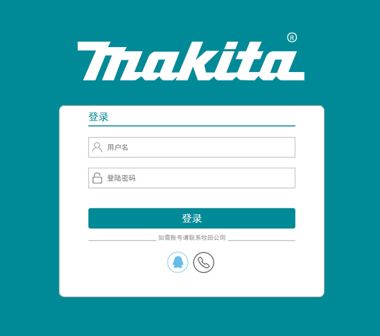 牧田產(chǎn)品庫(kù)系統(tǒng)