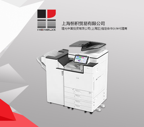 上海恒積貿易有限公司